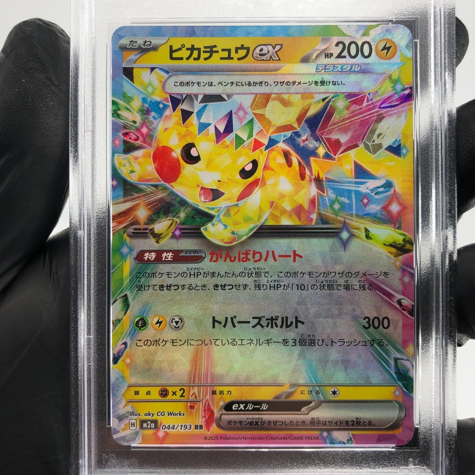 PSA 9 Pokemon Card Pikachu Ex 033/106 RR SV8 Japanese Karte [9]