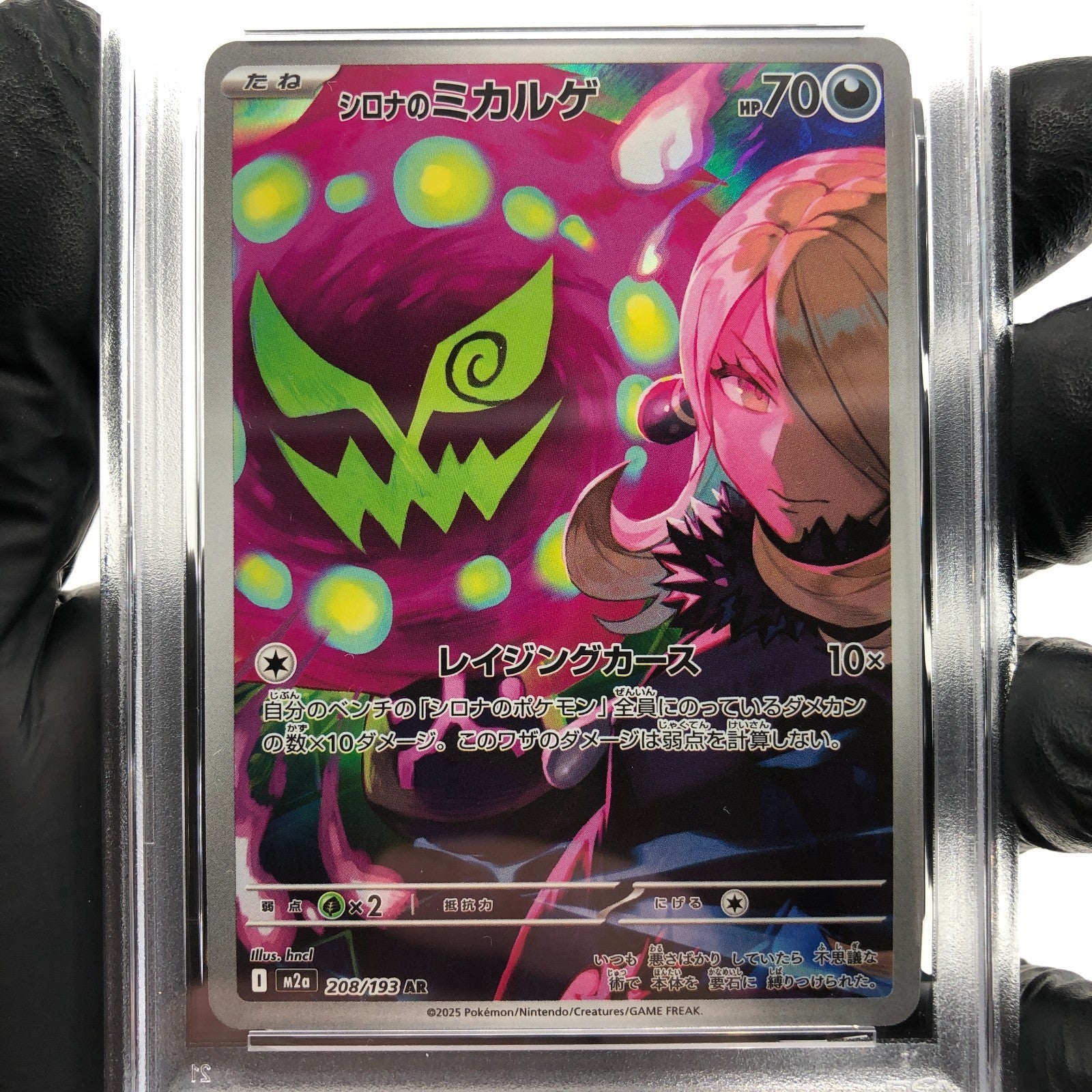 PSA 9 Pokemon Card Spiritbomb Cynthia 208/193 AR M2a Japanese Karte [9]