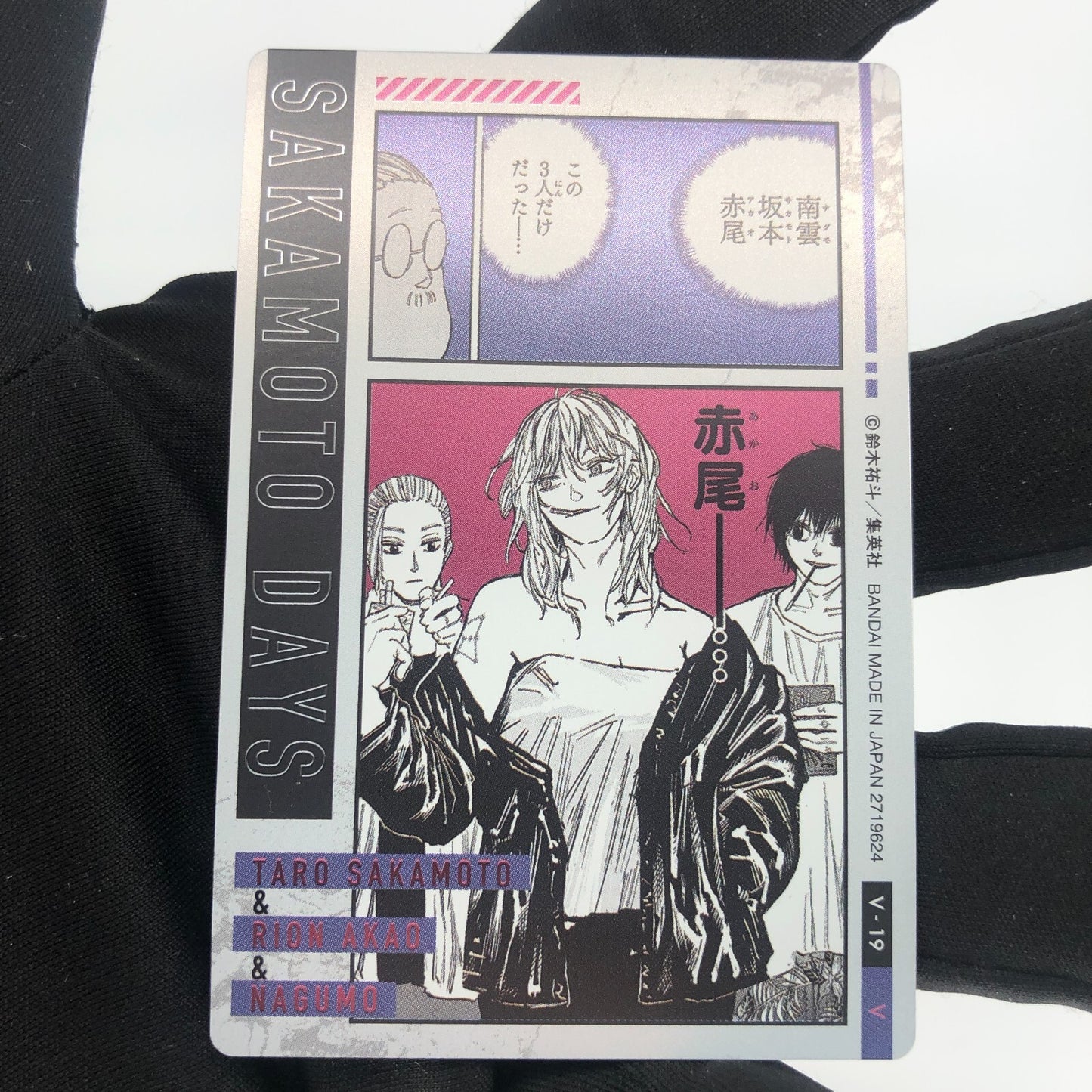 Sakamoto Days Card Wafer Akao Nagumo V-19 Holo Japanese [Mint]