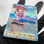 Weiss Schwarz Card Ruby WE38-009FP FP Love Live! Sunshine Japanese [NM]