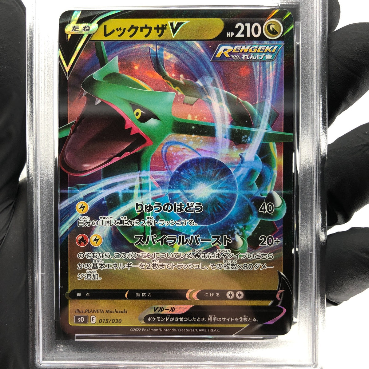 PSA 9 Pokemon Card Rayquaza V 015/030 E S0 Japanese Karte [9]