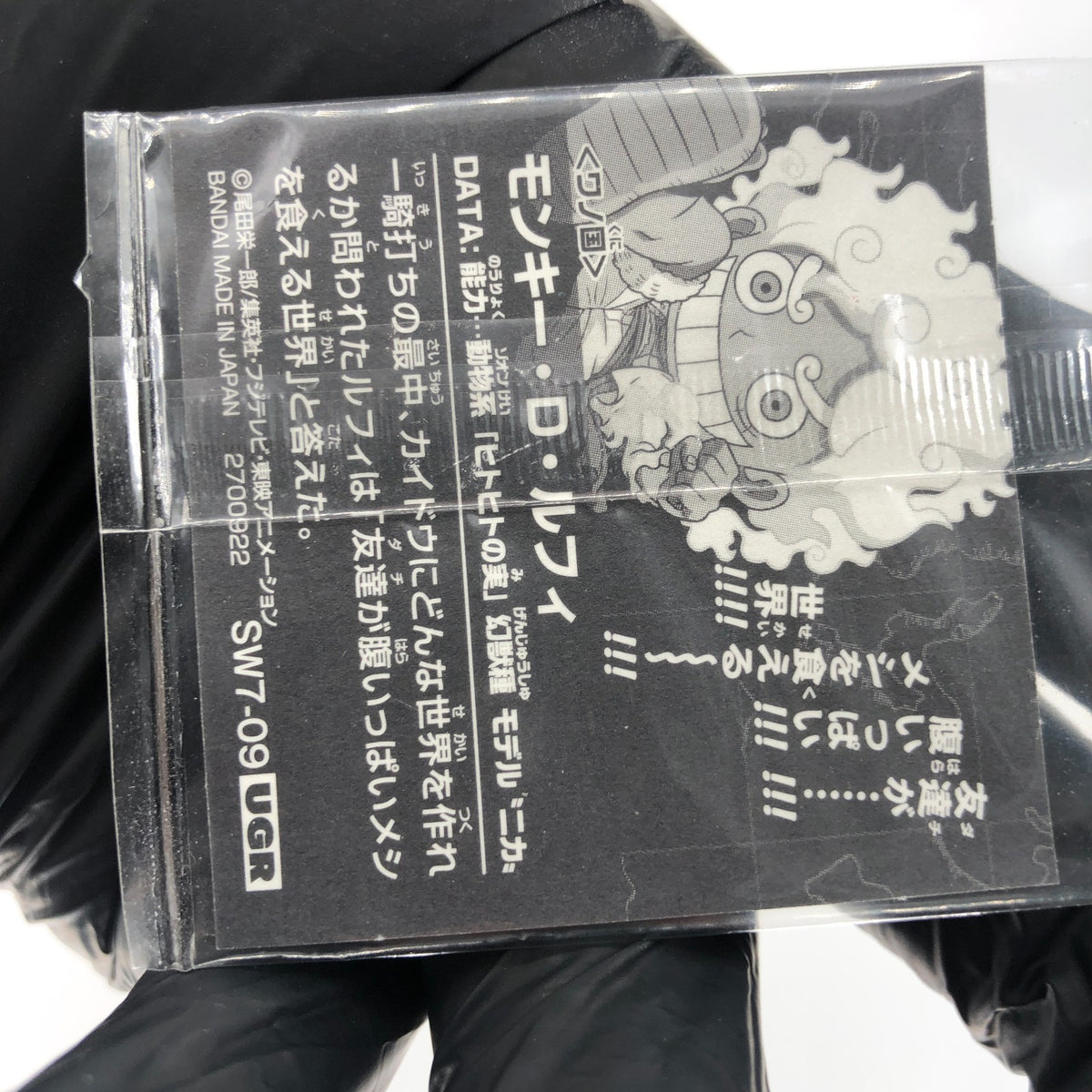 One Piece Luffy Gear 5 SW7-09 UGR Holo Wafer  Japanese [Sealed]