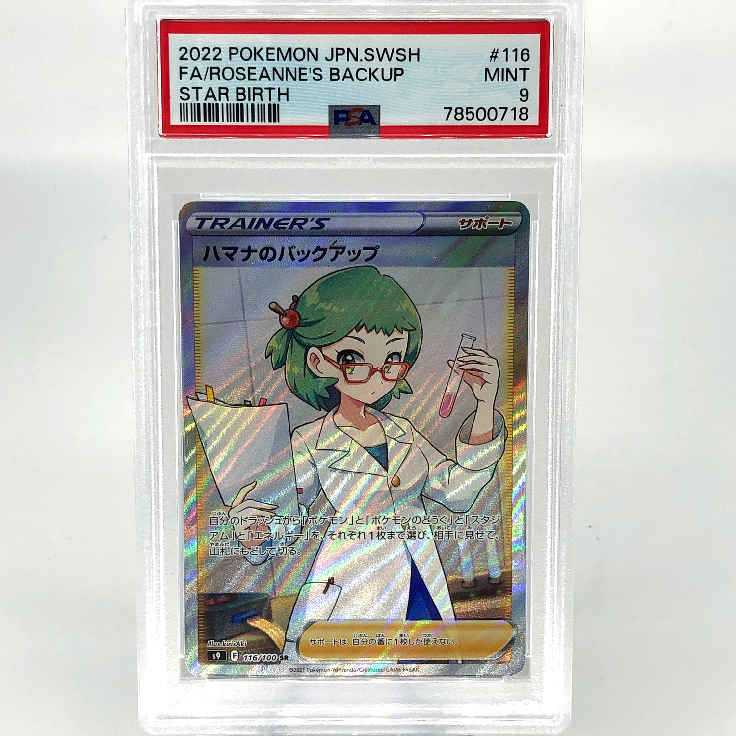 PSA 9 Pokemon Card Roseanne 116/100 SR S9 Japanese Karte [9]