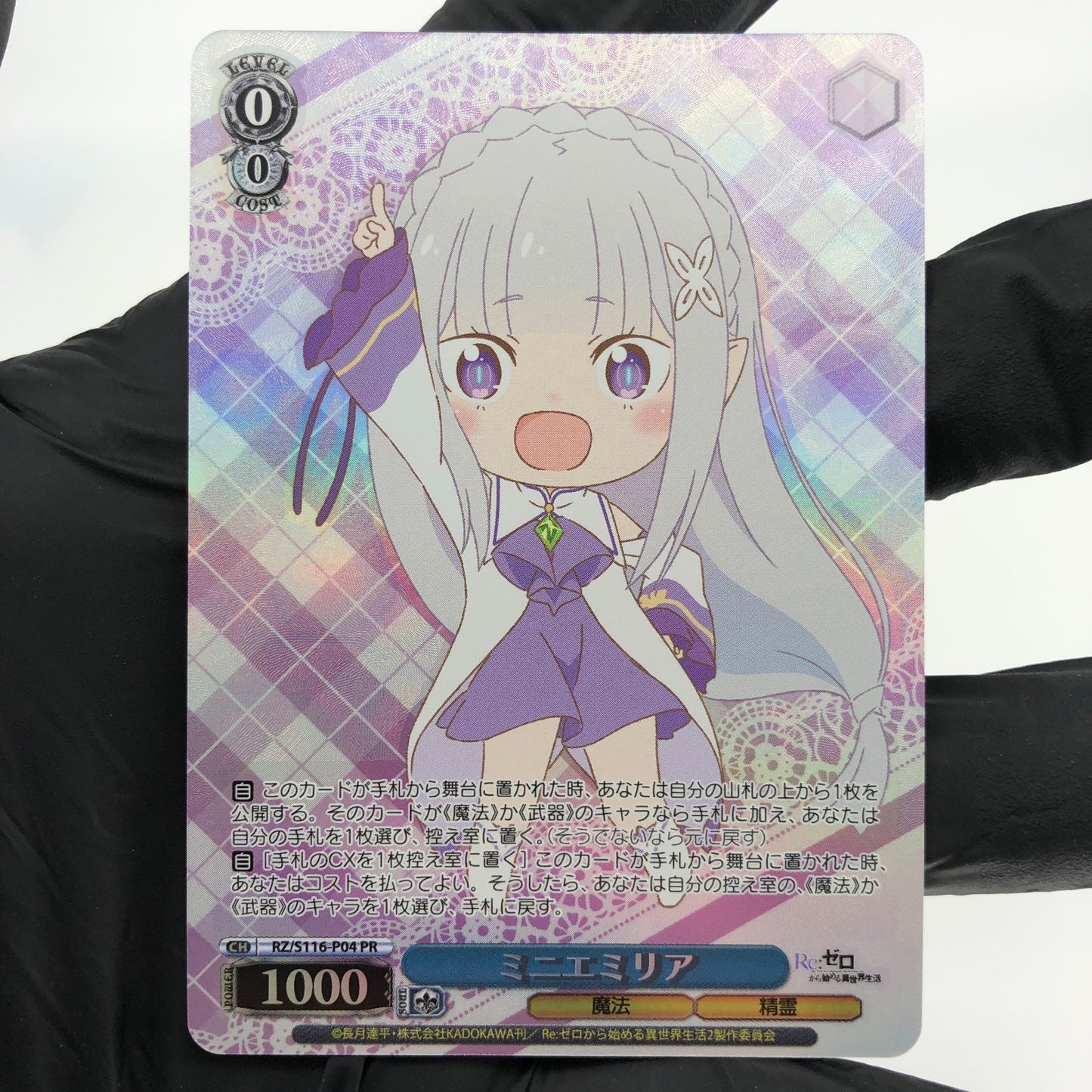 Weiss Schwarz Card Emilia S116-P04 PR Re Zero Waifu Japanese [Mint]