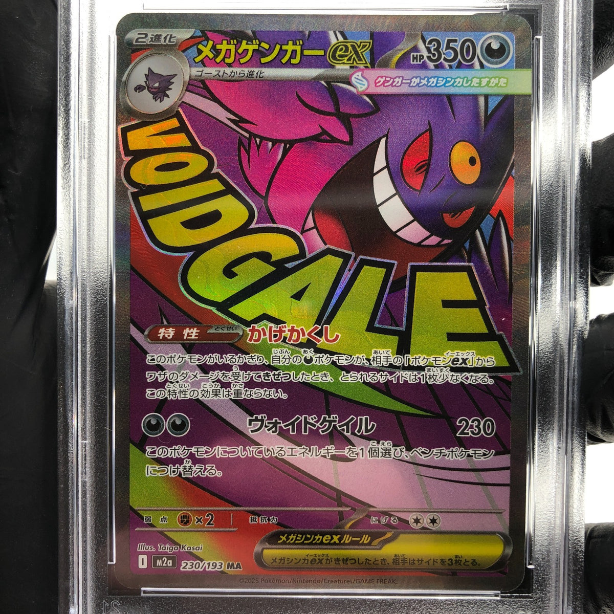 PSA 8 Pokemon Card Gengar Ex 230/193 M2a MA  Holo Japanese Karte [8]