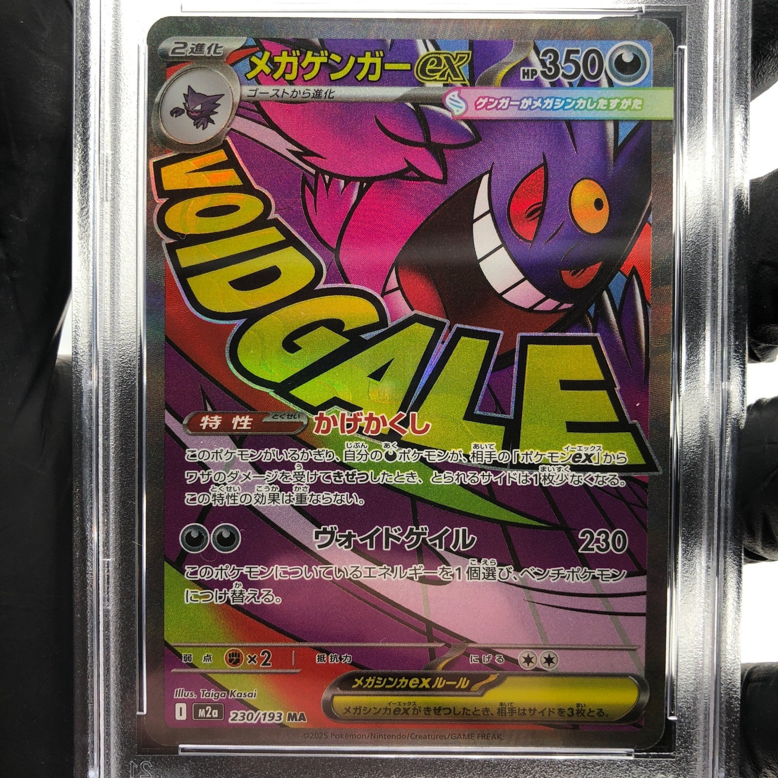 PSA 8 Pokemon Card Gengar Ex 230/193 M2a MA  Holo Japanese Karte [8]