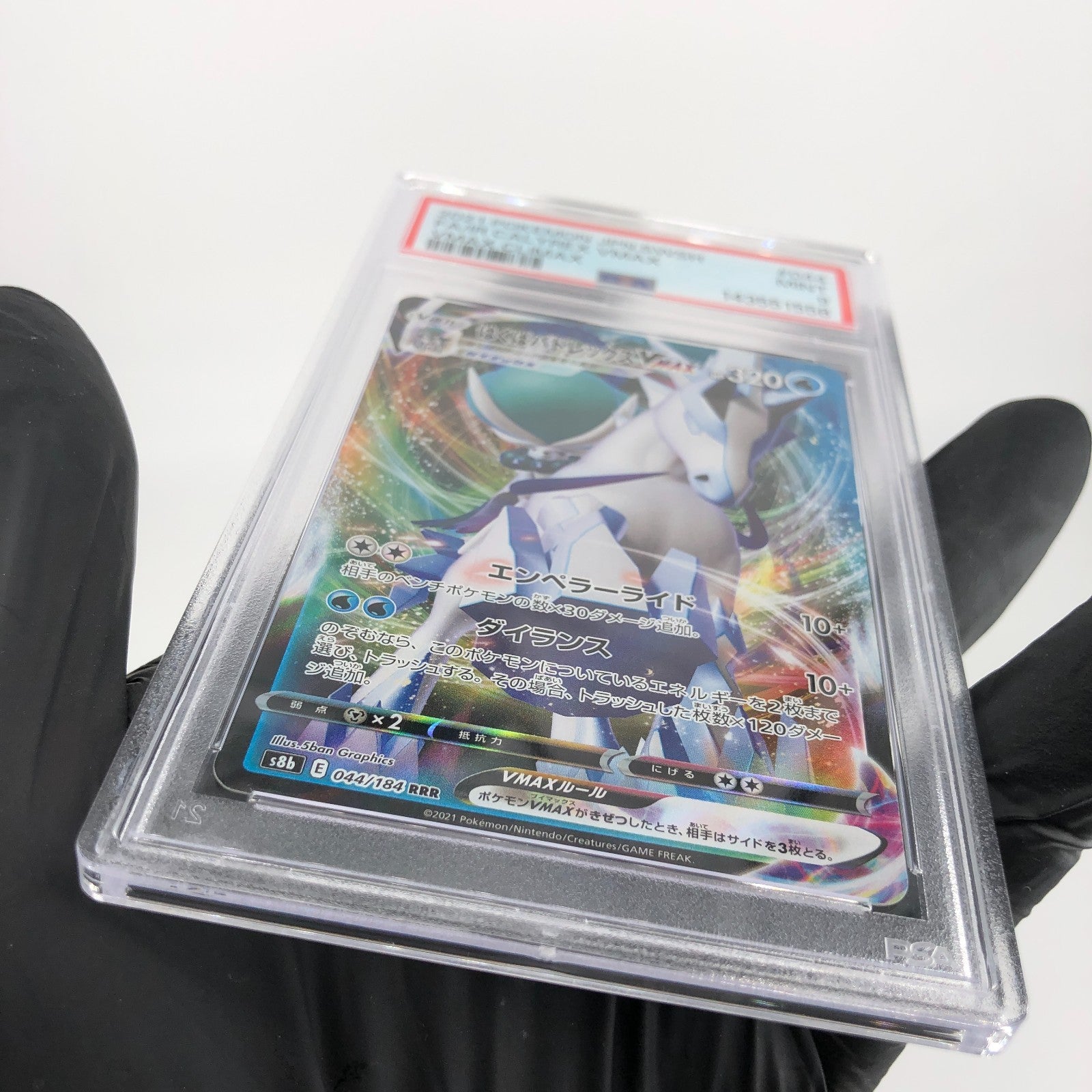 PSA 9 Pokemon Card Calyrex Vmax 044/184 RRR S8b Japanese Karte [9]