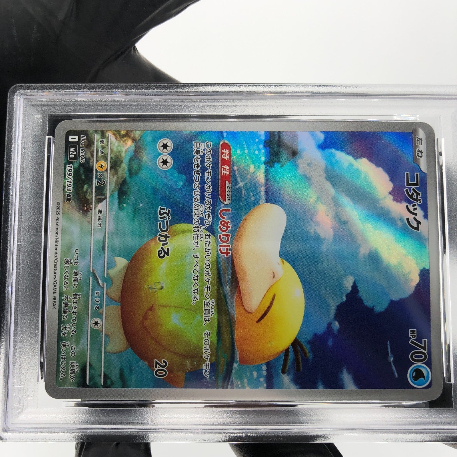 PSA 8 Pokemon Card Psyduck 199/193 AR M2a Japanese Karte [8]