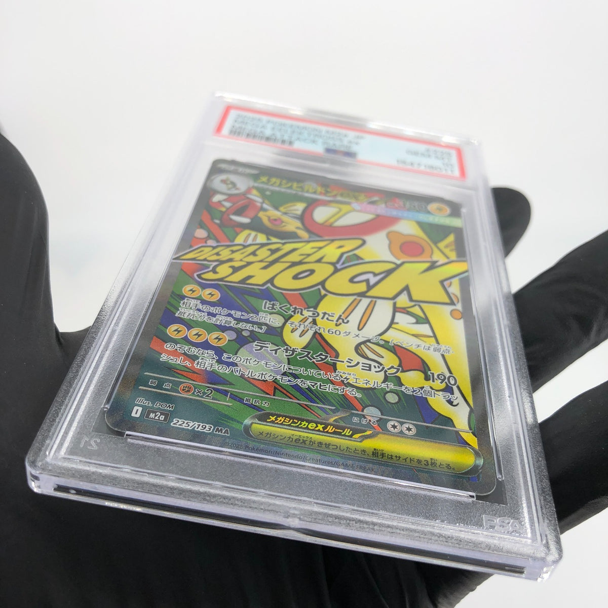 PSA 10 Pokemon Card Eelektross 225/193 MA M2a Japanese Karte [10] 2