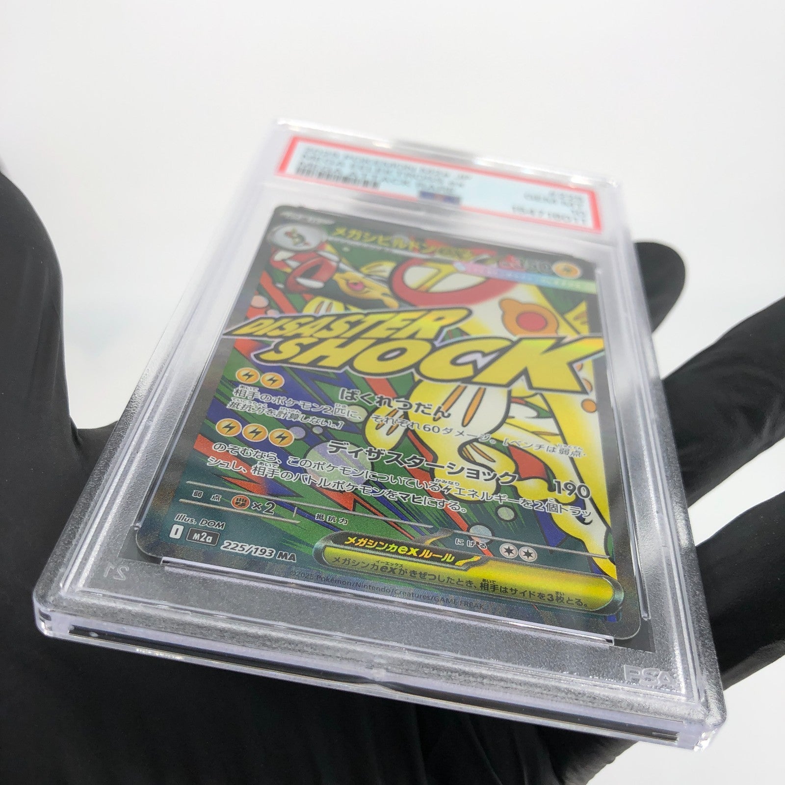 PSA 10 Pokemon Card Eelektross 225/193 MA M2a Japanese Karte [10] 2