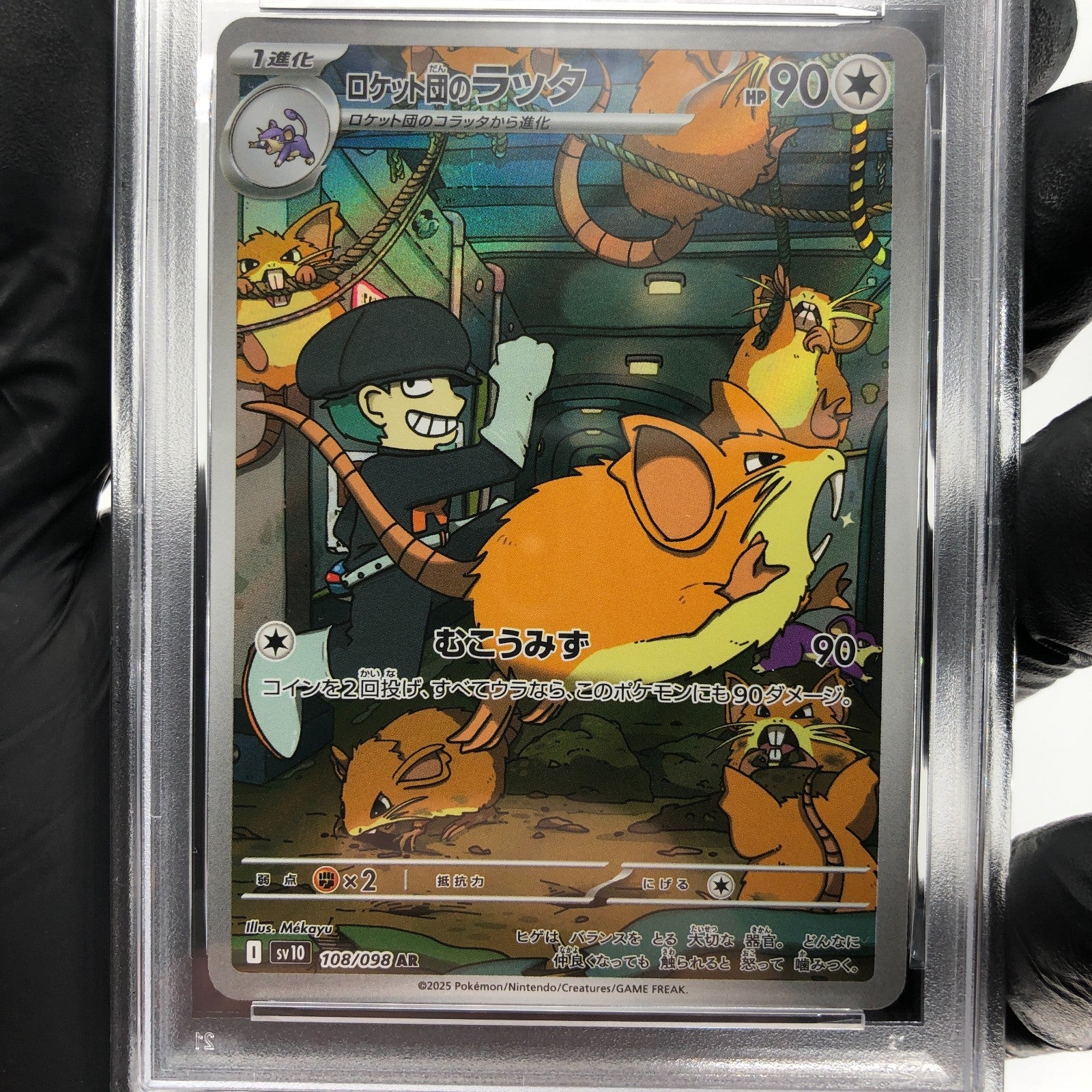 PSA 9 Pokemon Card Raticate 108/098 AR SV10 Team Rocket Japanese Karte [9]