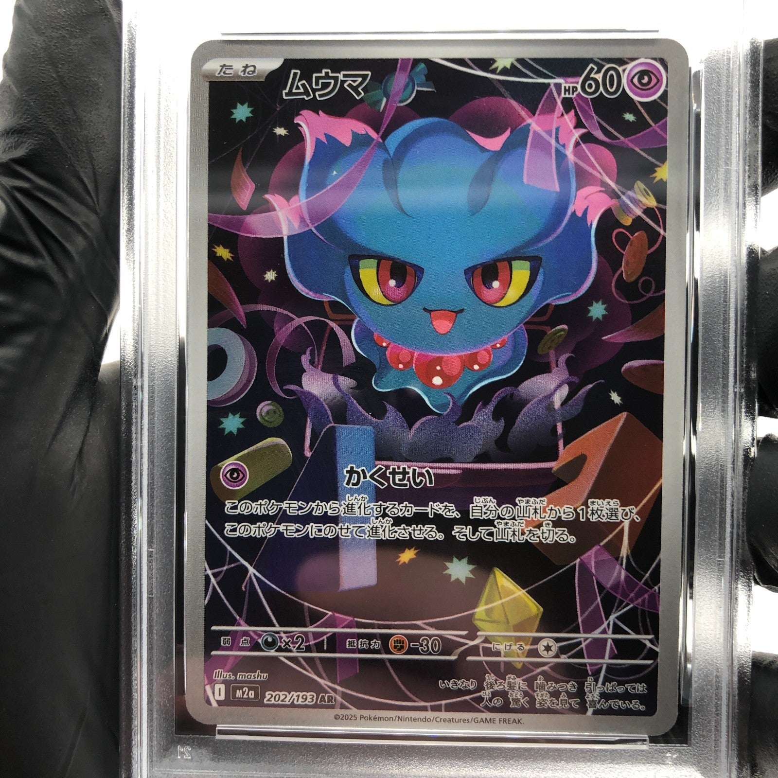 PSA 9 Pokemon Card Misdreavus 202/193 AR M2a Japanese Karte [9] 7