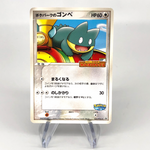 Pokemon Card Munchlax 040/PCG-P Pokepark Promo 2005 Japanese Karte [Exc.]