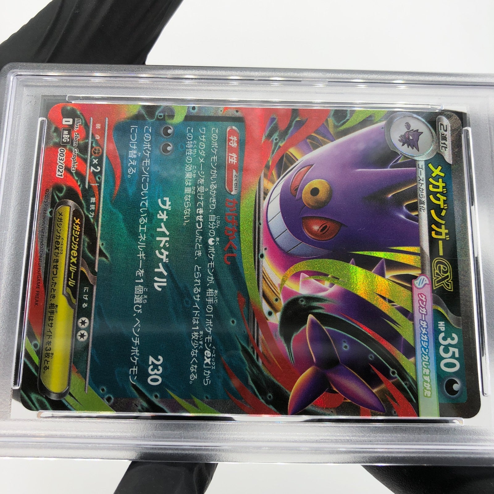 PSA 9 Pokemon Card Gengar Ex 003/021 Starter Set MBG Japanese Karte [9] 4