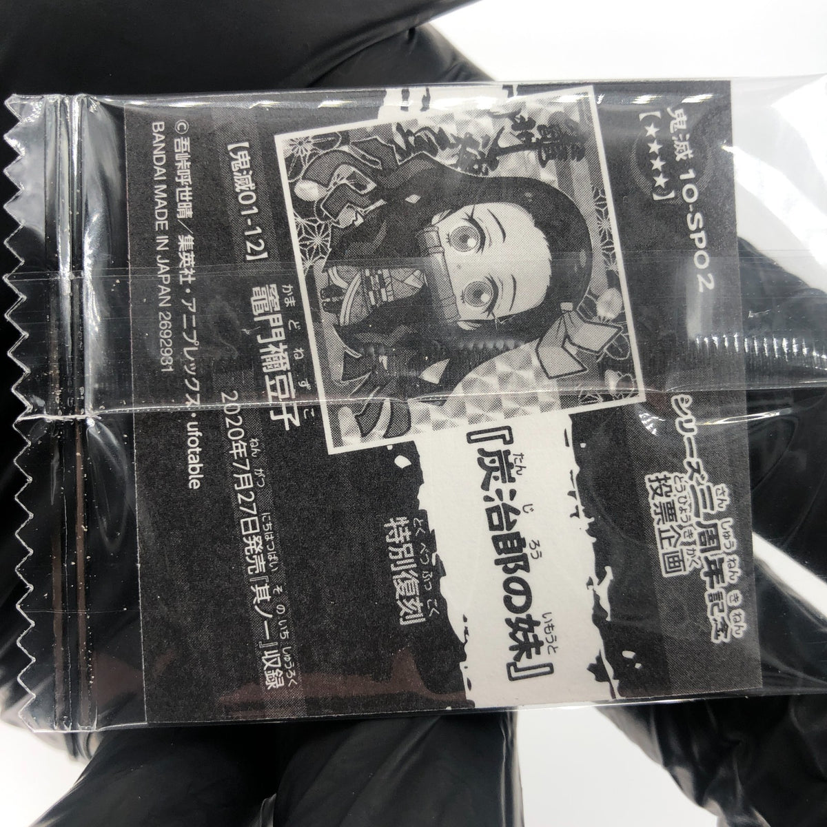 Demon Slayer Nezuko 10-SP02 Four Star SP Holo Wafer Hashira Japanese [Sealed]