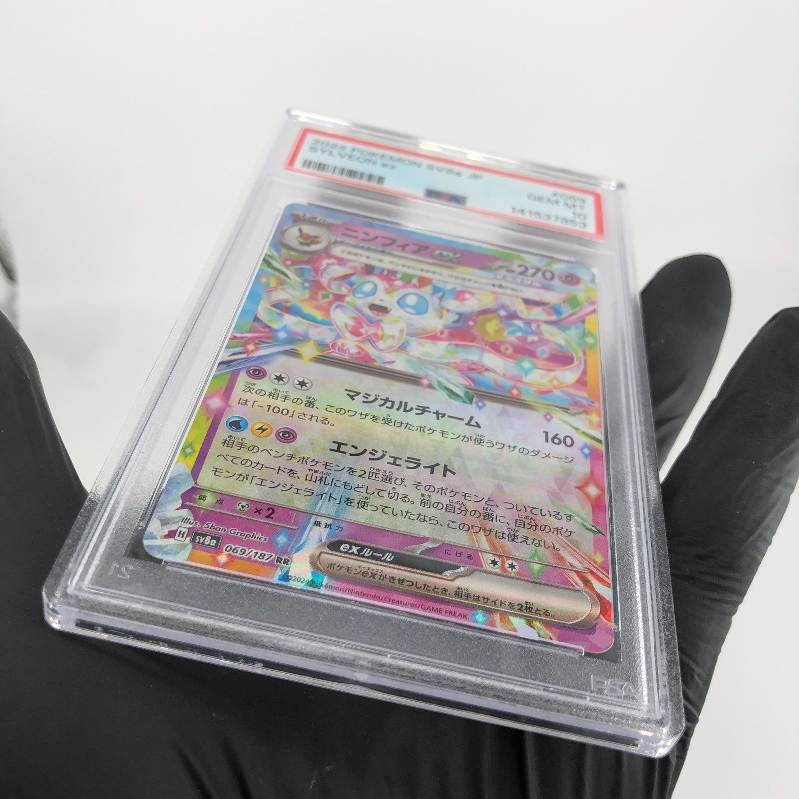 PSA 10 Pokemon Card Sylveon 069/187 RR SV8a Holo Japanese Karte [10] 2