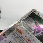 Pokemon Card Espeon 049/086 1.Edition Delta Species Holo Japanese Karte [Poor]