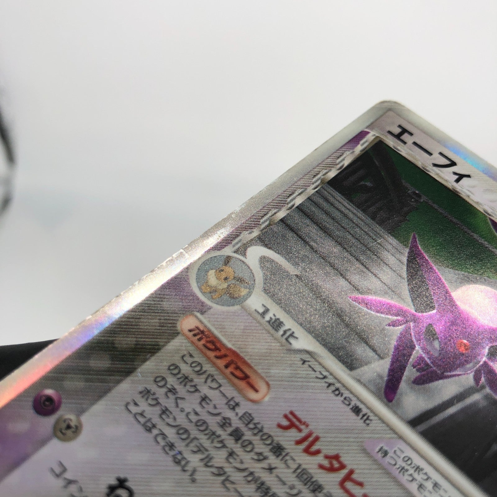 Pokemon Card Espeon 049/086 1.Edition Delta Species Holo Japanese Karte [Poor]