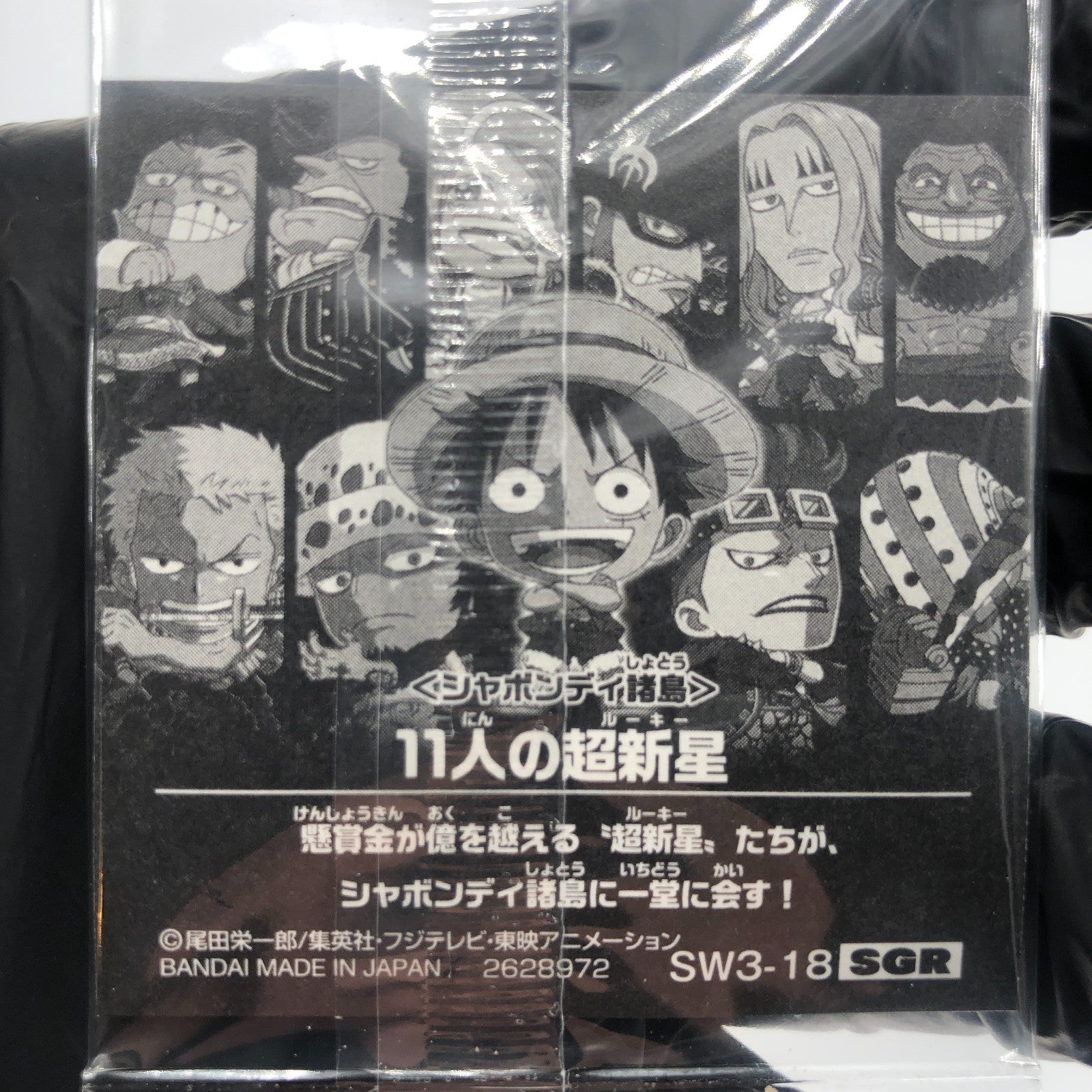 One Piece Eleven Super Novas SW3-18 SGR Holo Wafer  Japanese [Sealed]