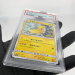 PSA 8 Pokemon Card Pikachu 126/S-P Promo Japanese Karte [8]