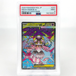 PSA 9 Pokemon Card Diancie Ex 227/193 MA M2a Japanese Karte [9]