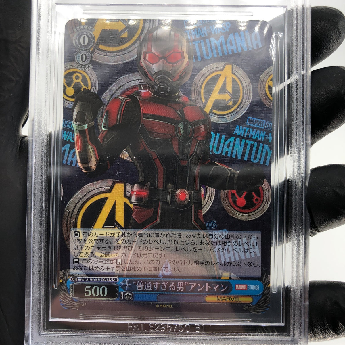 BGS 9.5 Weiss Schwarz Card Marvel Vol.03 Ant-Man S124-092S SR Japanese [9.5]