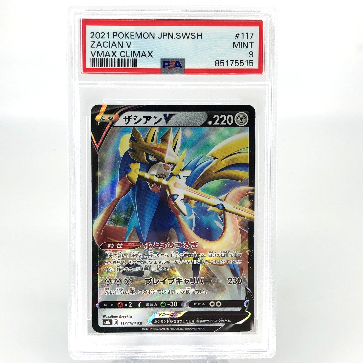 PSA 9 Pokemon Card Zacian V 117/184 RR S8b Japanese Karte [9]