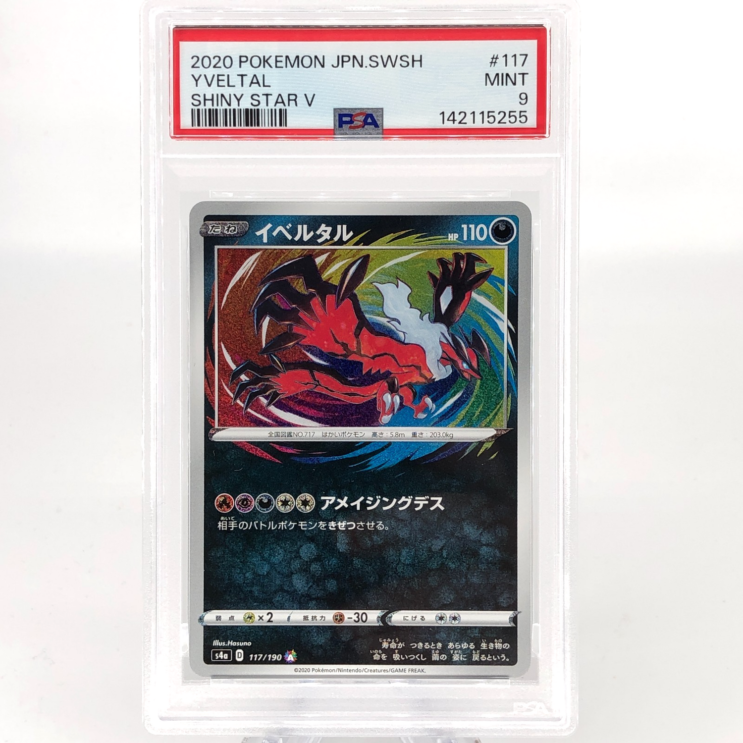 PSA 9 Pokemon Card Yveltal 117/190 Amazing Rare S4a  Japanese Karte [9]