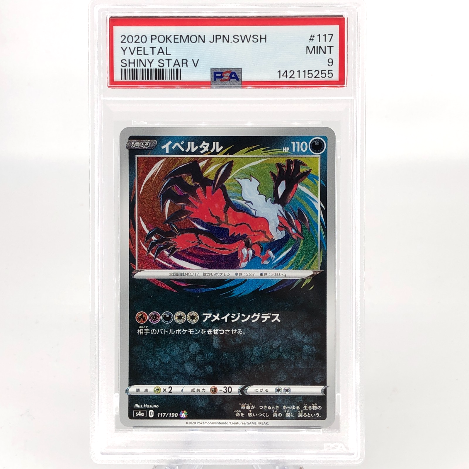 PSA 9 Pokemon Card Yveltal 117/190 Amazing Rare S4a  Japanese Karte [9]