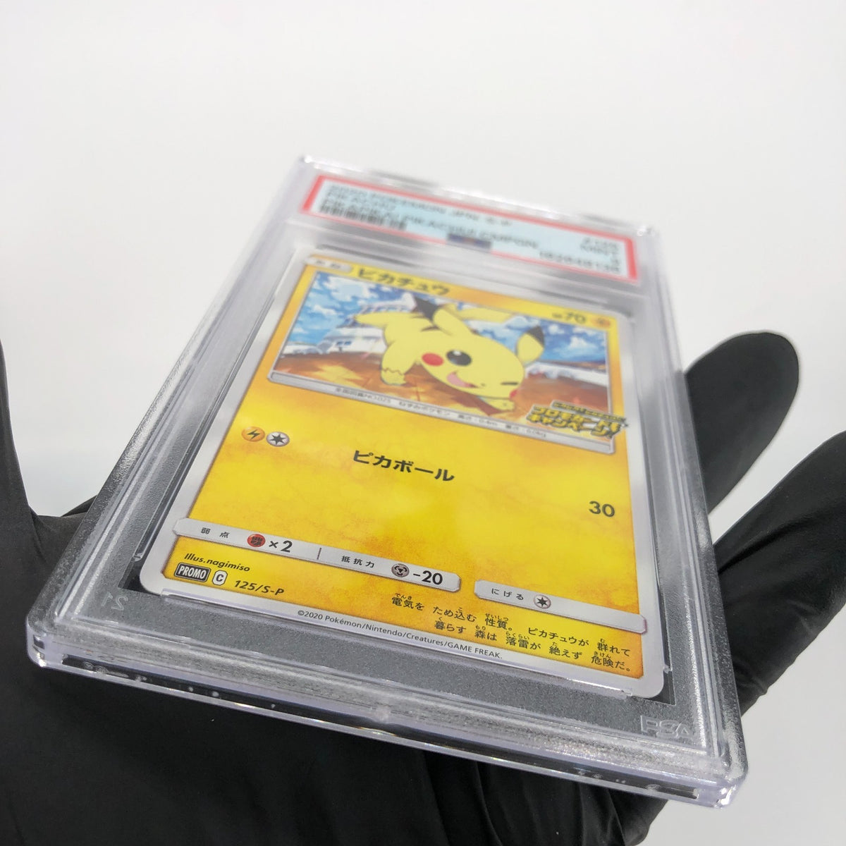PSA 9 Pokemon Card Pikachu 125/S-P Pikapika Campaign Promo Japanese Karte [9]