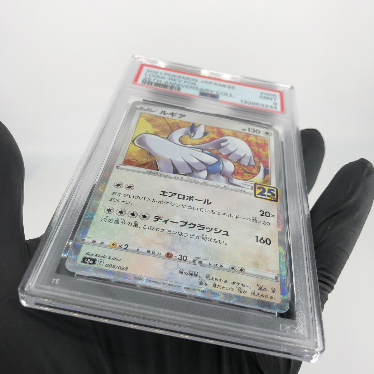 PSA 9 Pokemon Card Lugia 005/028 Reverse S8a 25th Collection Japanese Karte [9]