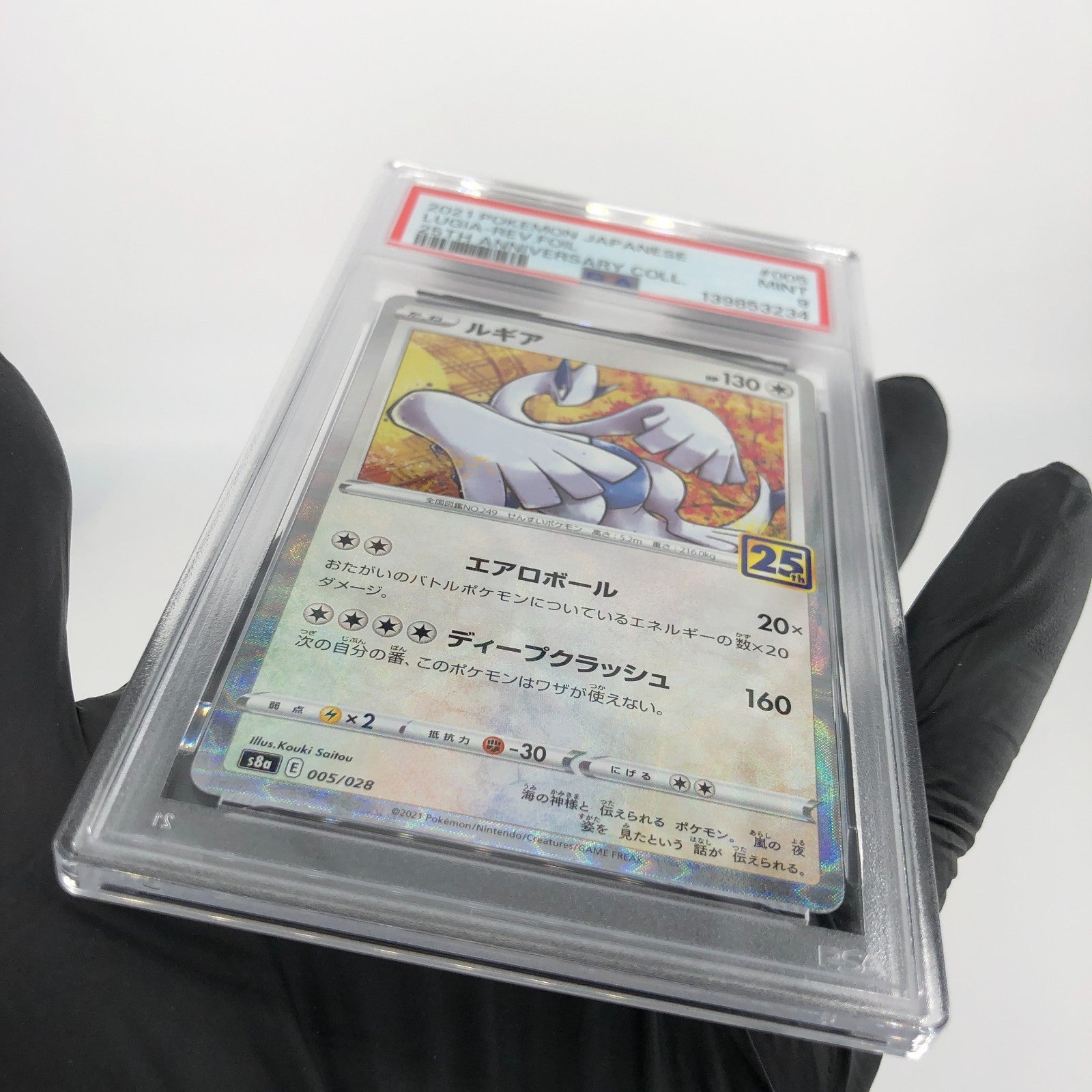 PSA 9 Pokemon Card Lugia 005/028 Reverse S8a 25th Collection Japanese Karte [9]