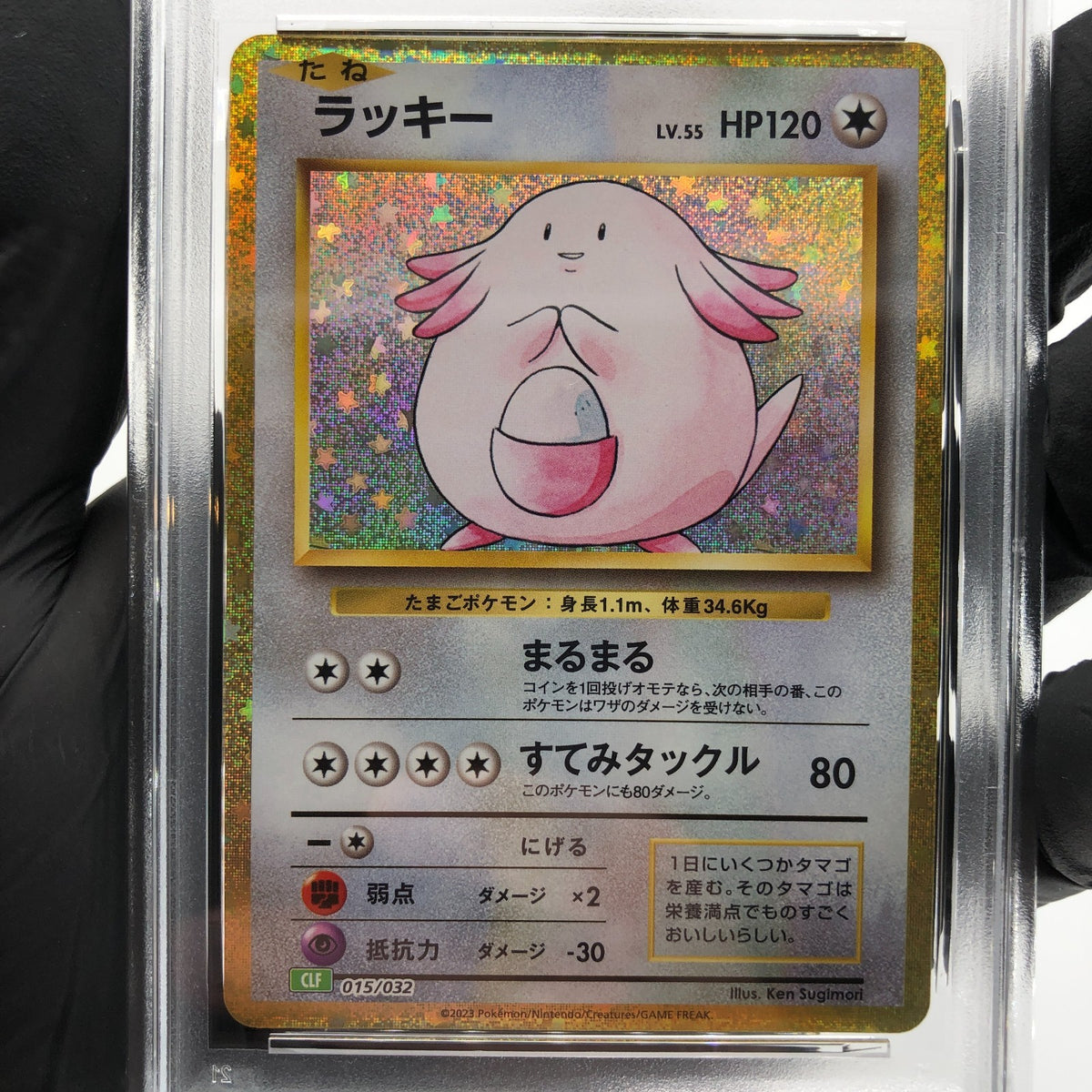 PSA 9 Pokemon Card Chansey 015/032 Holo CLF Japanese Karte [9]