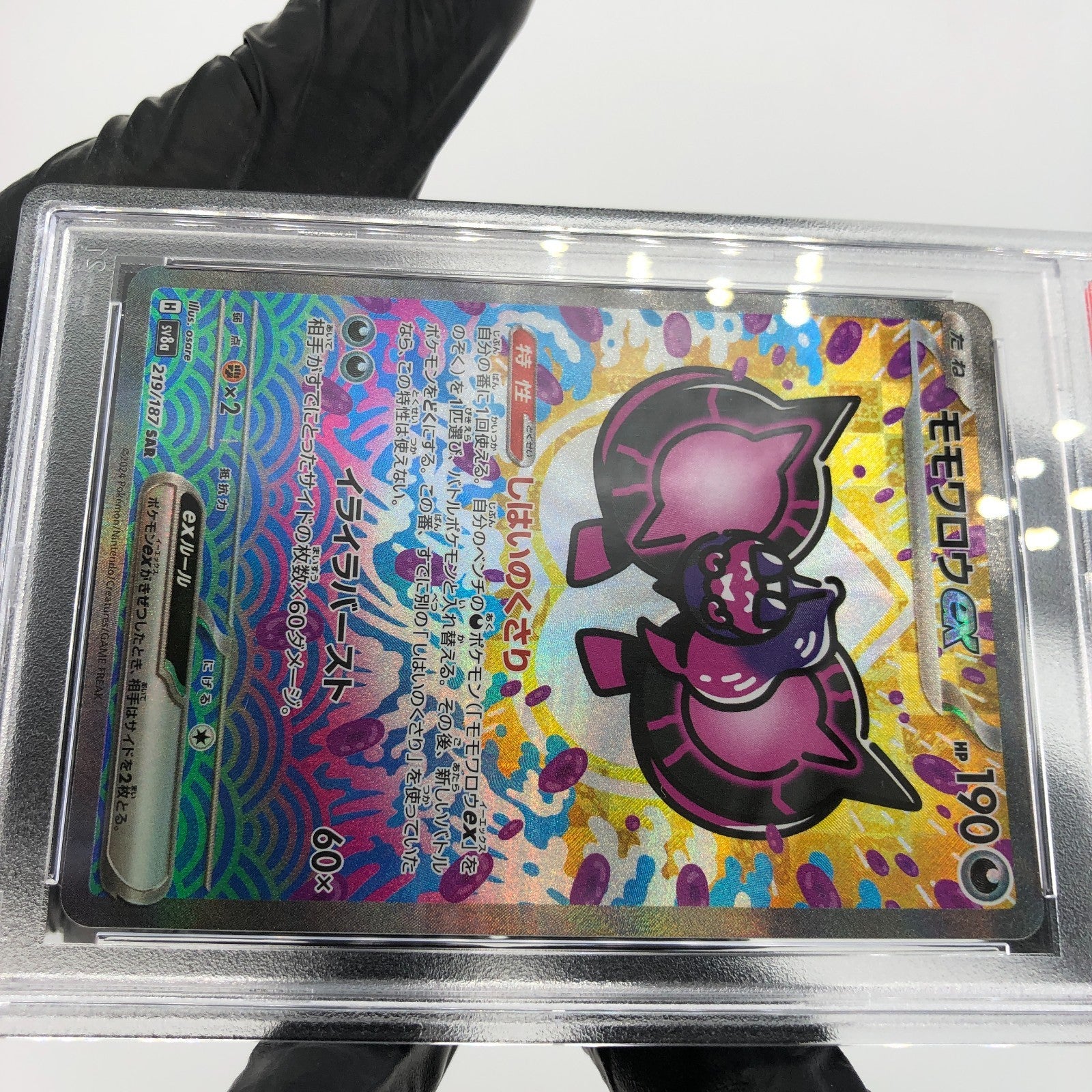 PSA 10 Pokemon Card Pecharunt Ex 219/187 SAR SV8a Japanese Karte [10]