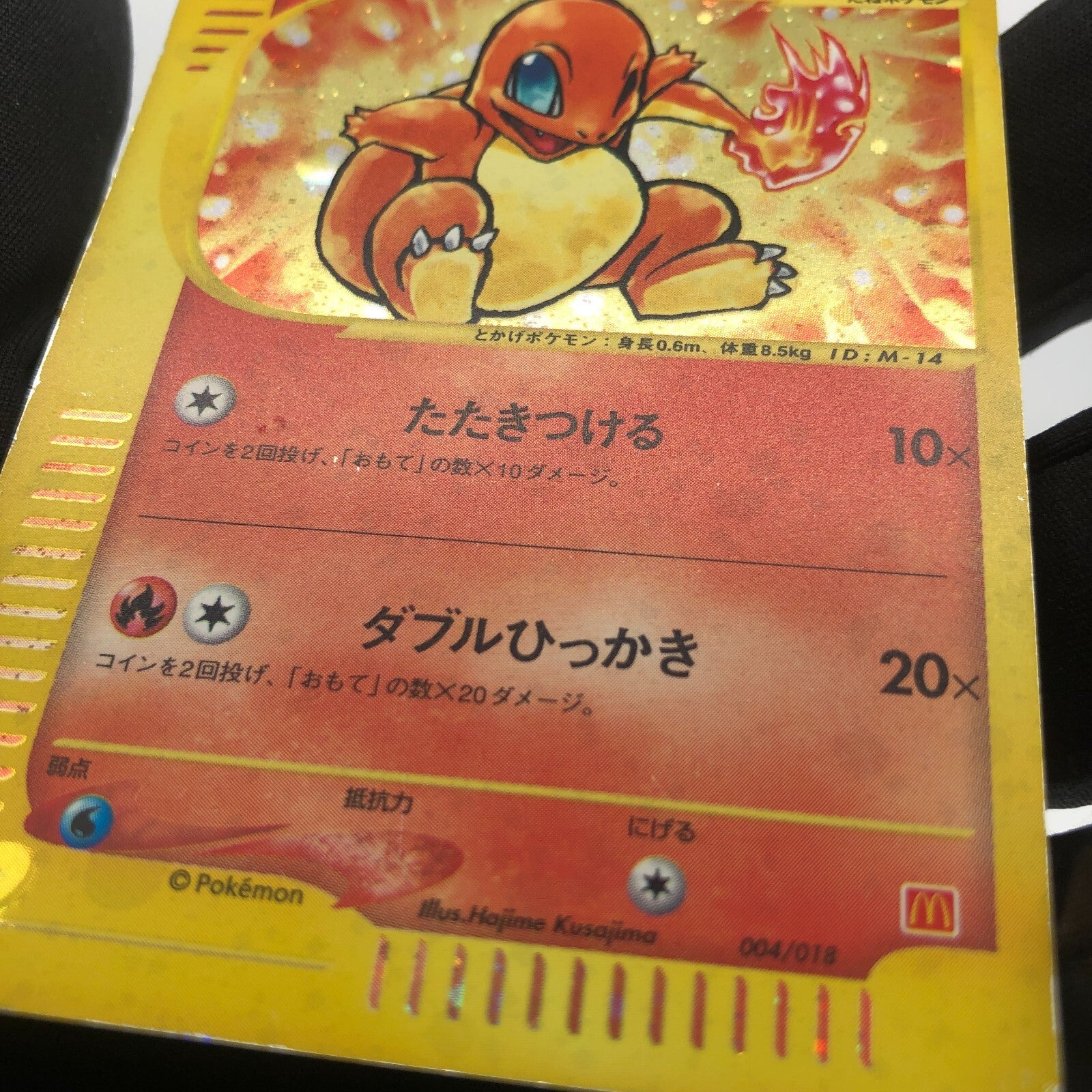 Pokemon Card Charmander 004/018 Promo McDonalds 2002 Japanese Karte [LP]