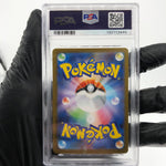 PSA 8 Pokemon Card Ivysaur 065/063 AR M1L Japanese Karte [8]