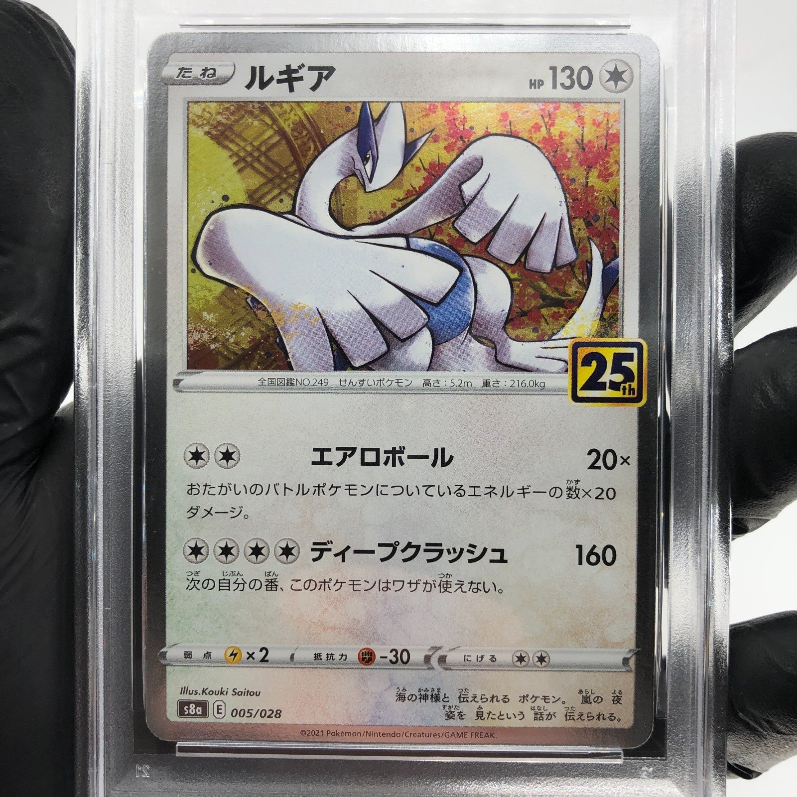 PSA 9 Pokemon Card Lugia 005/028 E S8a 25th Collection Japanese Karte [9]