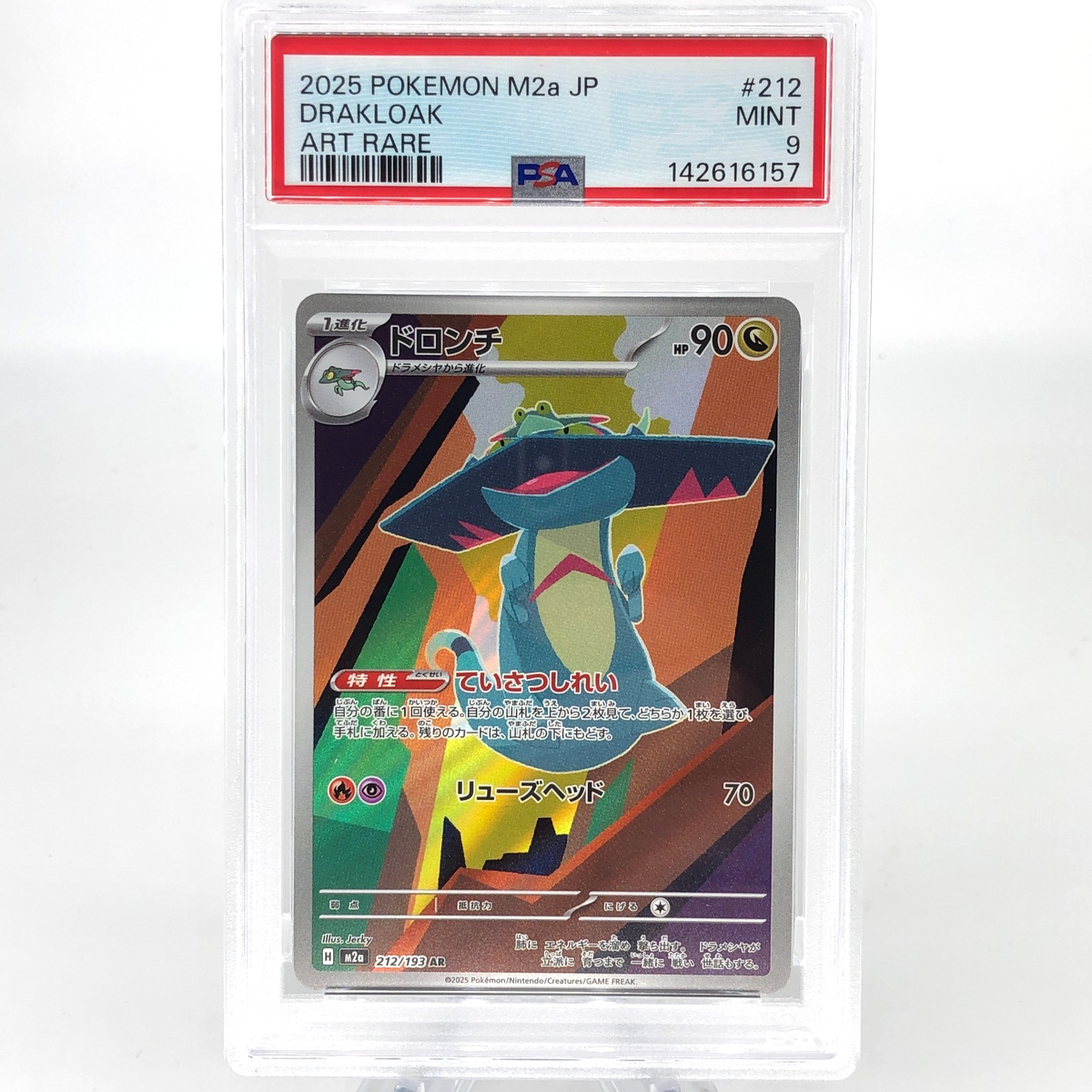PSA 9 Pokemon Card Drakloak 212/193 AR M2a Japanese Karte [9] 2