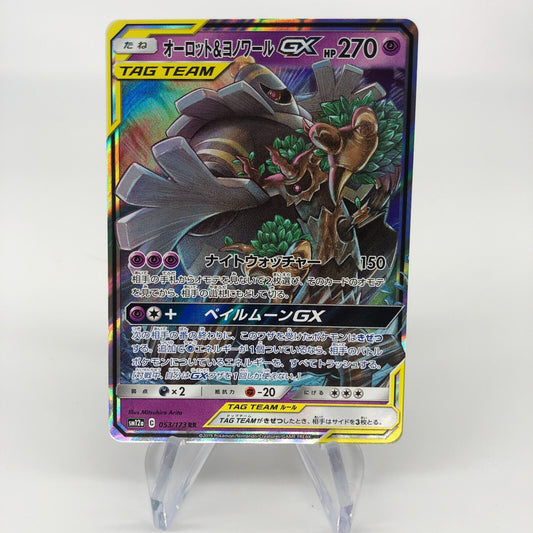 Pokemon Card Trevenant & Dusknoir GX 053/173 RR SM12a Japanese Karte [Exc.]
