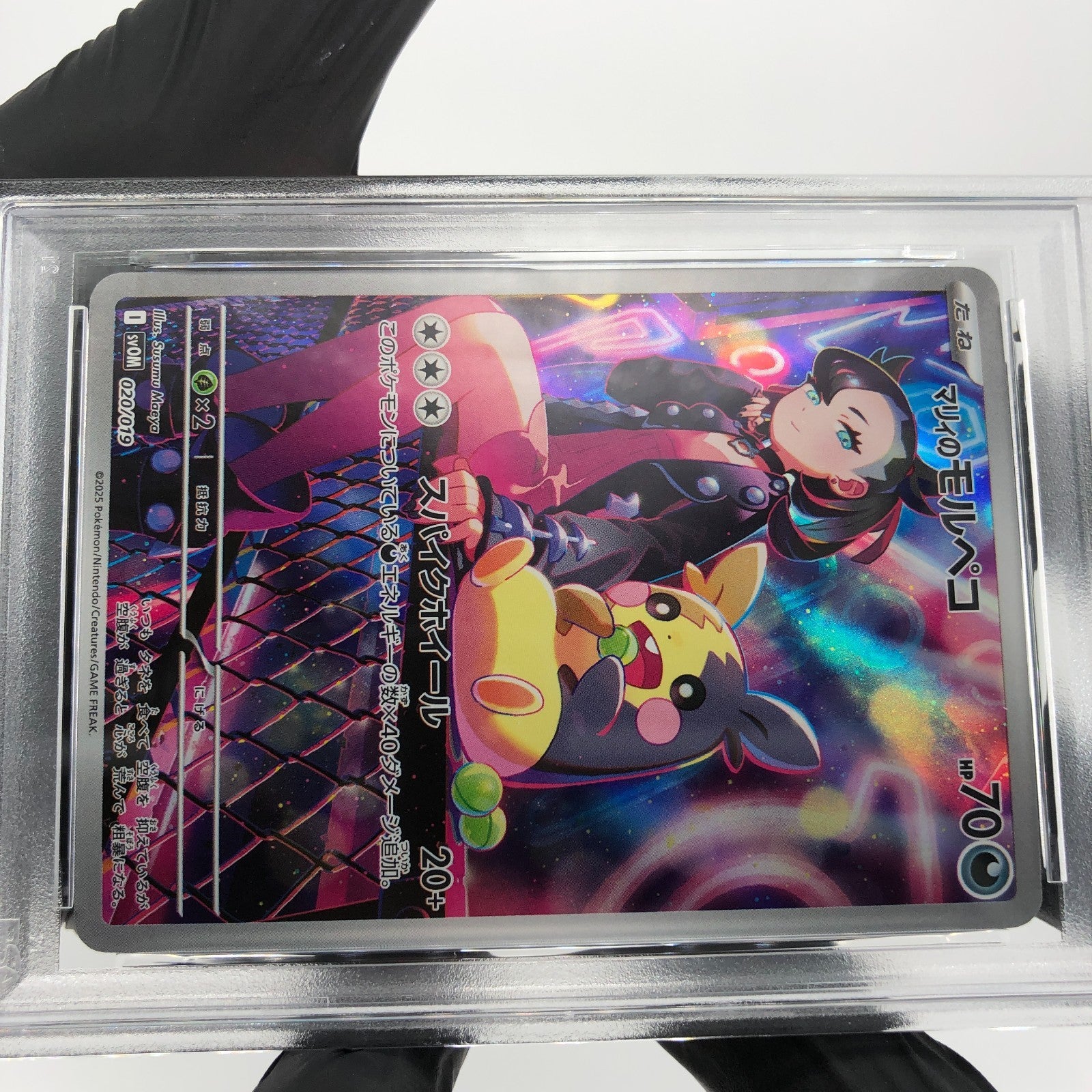 PSA 8 Pokemon Card Marnie Morpeko 020/019 SV0M Japanese Karte [8]