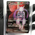 PSA 10 Pokemon Card Mewtwo 114/098 SR SV10 Team Rocket Japanese Karte [10]
