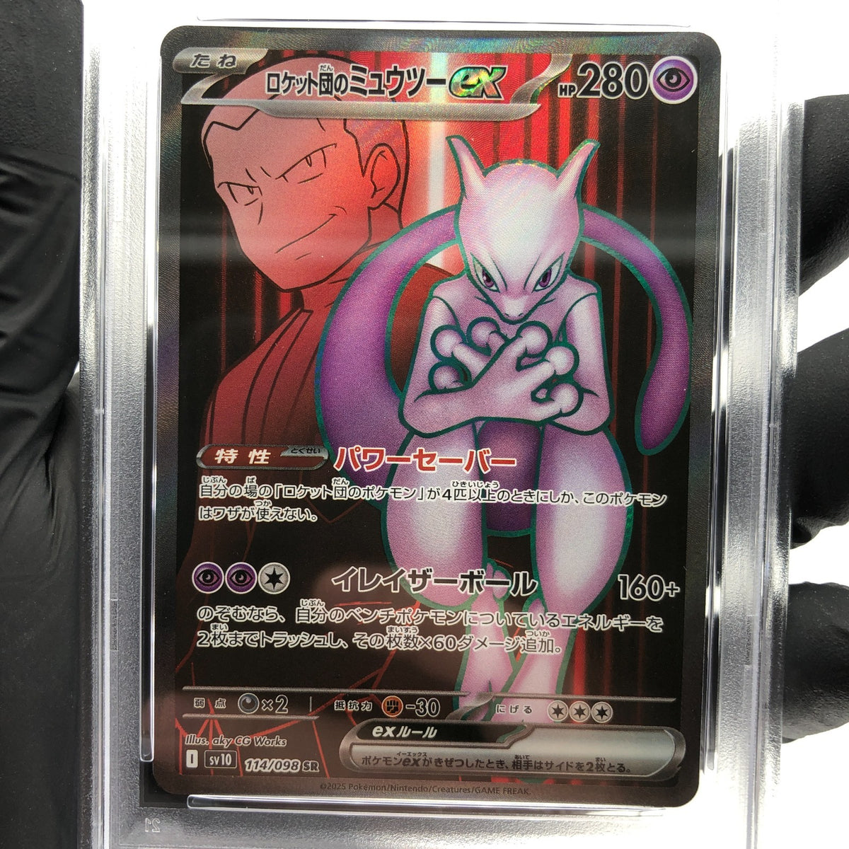 PSA 10 Pokemon Card Mewtwo 114/098 SR SV10 Team Rocket Japanese Karte [10]