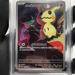 PSA 9 Pokemon Card Mimikyu 205/193 AR M2a Japanese Karte [9]