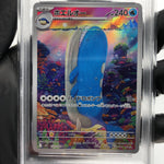 PSA 8 Pokemon Card Wailord 103/100 AR SV9 Japanese Karte [8]