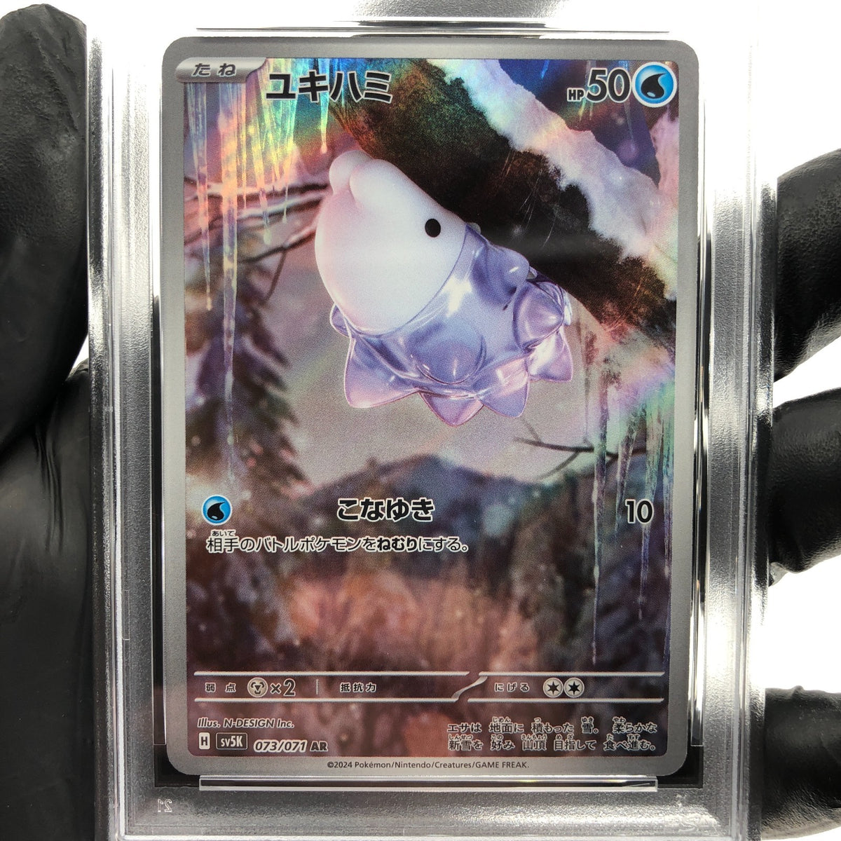 PSA 8 Pokemon Card Snom 073/071 AR SV5K Japanese Karte [8]