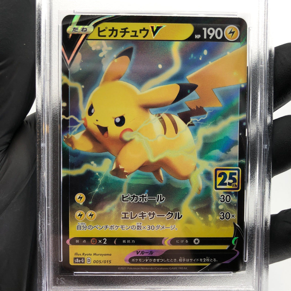 PSA 9 Pokemon Card Pikachu 005/015 S8a-G 25th Collection Japanese Karte [9]