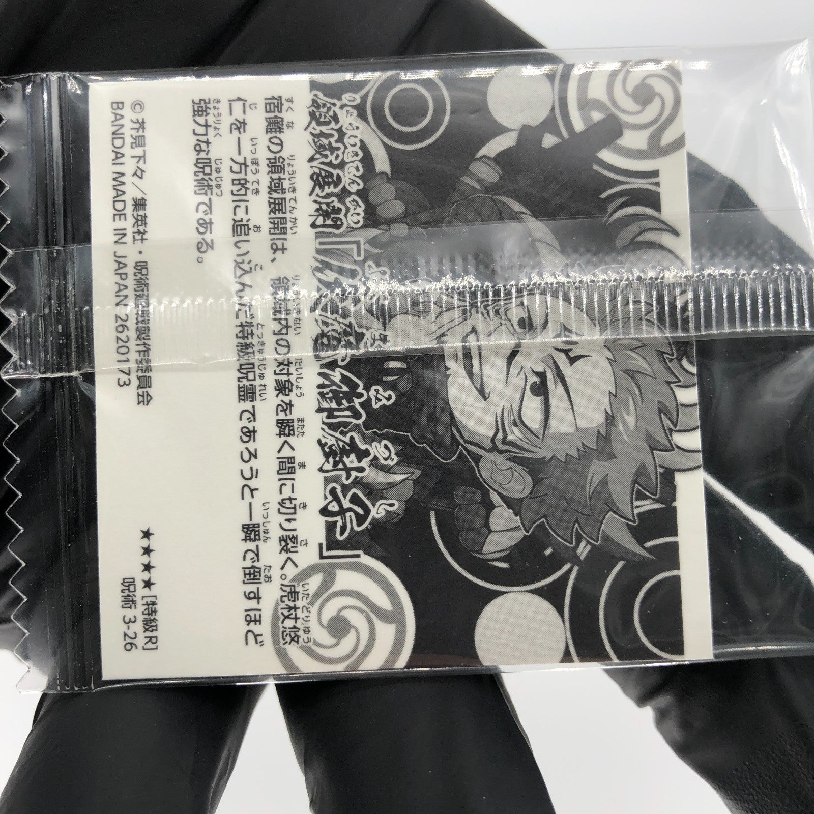Jujutsu Kaisen Sukuna 3-26 SR Four Star Holo Wafer Japanese [Sealed]
