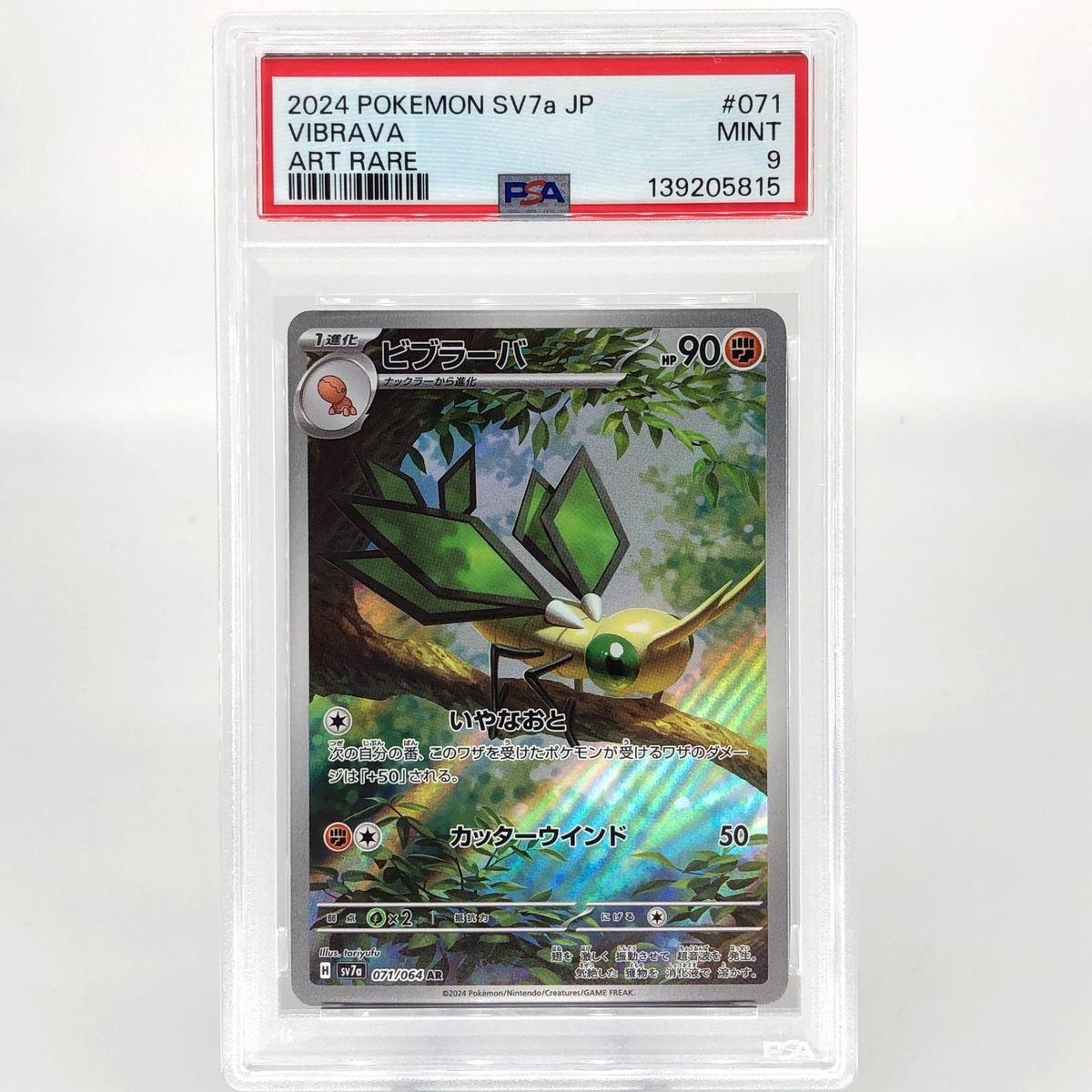 PSA 9 Pokemon Card Vibrava 071/064 AR SV7a  Japanese Karte [9]
