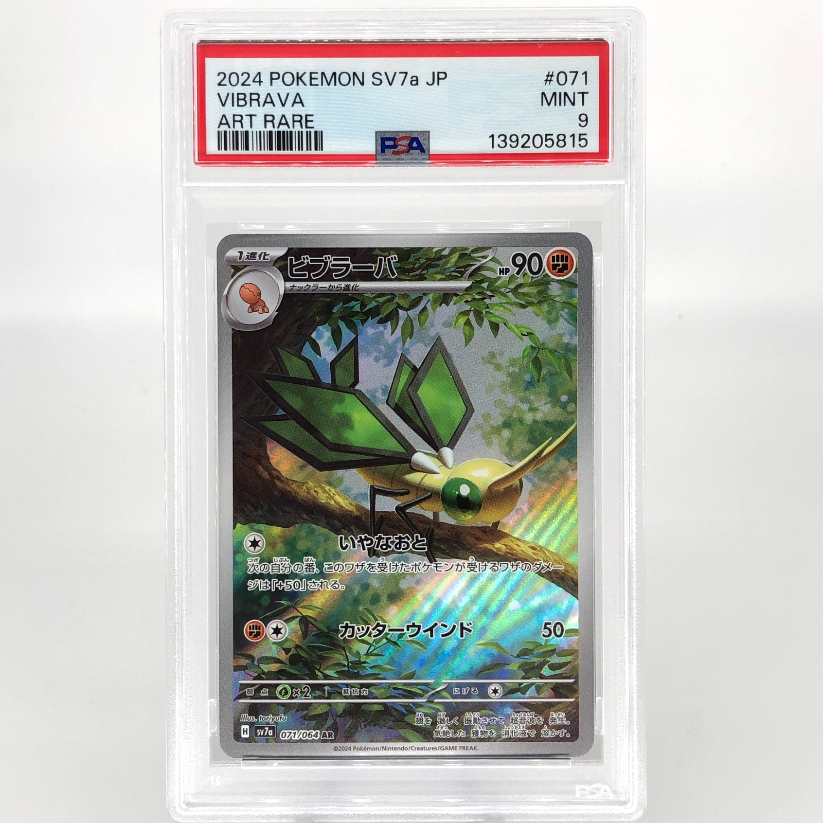 PSA 9 Pokemon Card Vibrava 071/064 AR SV7a  Japanese Karte [9]