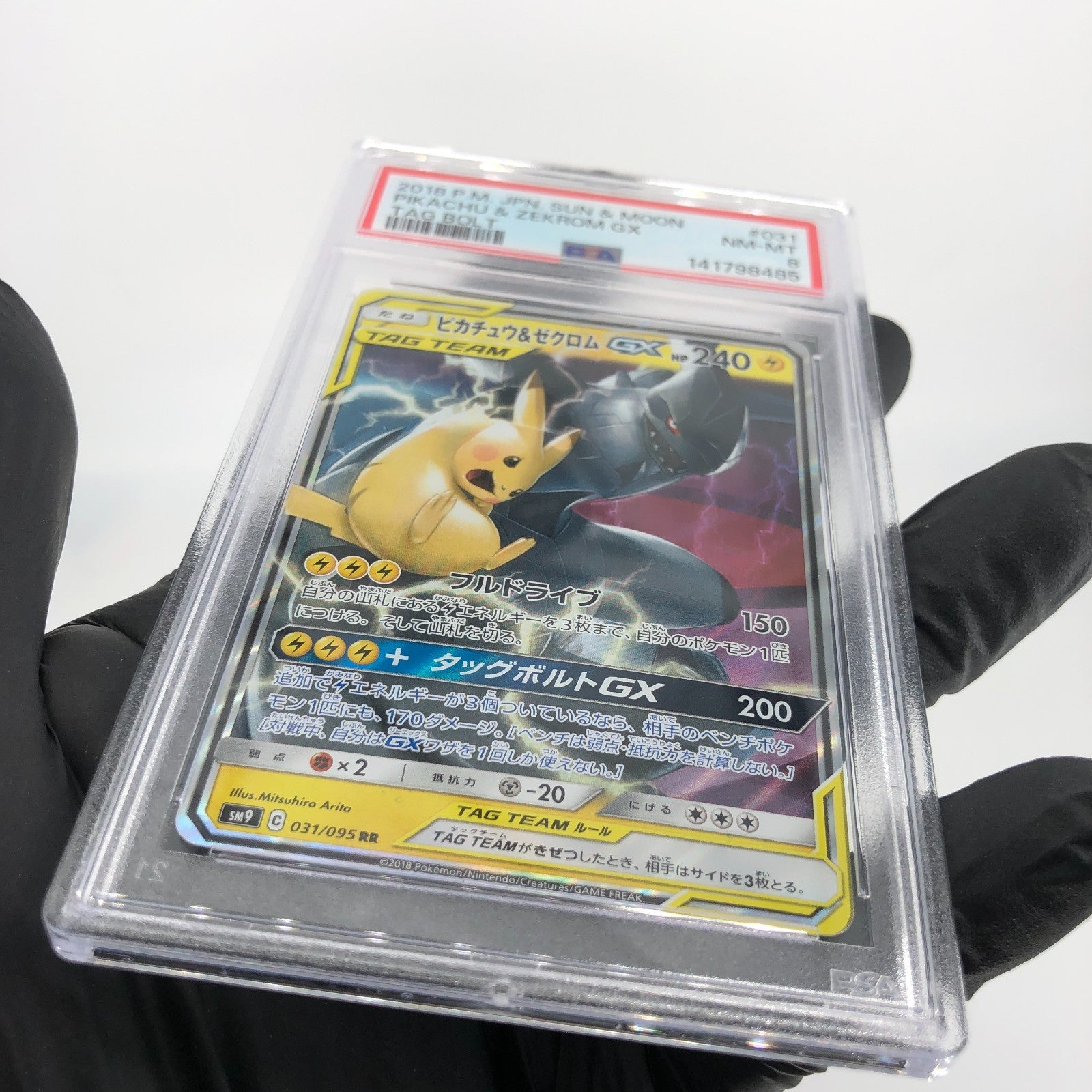PSA 8 Pokemon Card Pikachu Zekrom 031/095 RR SM9 Japanese Karte [8]